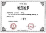 第五届全国高校创新英语挑战赛翻译赛国家级二等奖